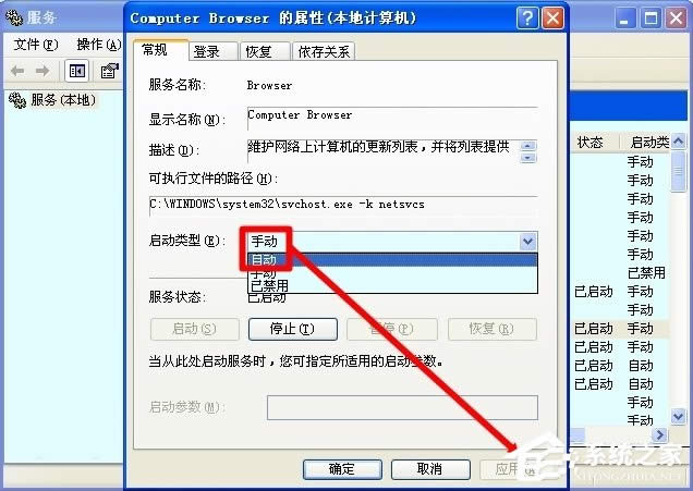 WinXPô_Computer Browser