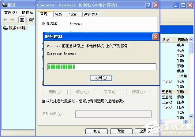 WinXPô_Computer Browser