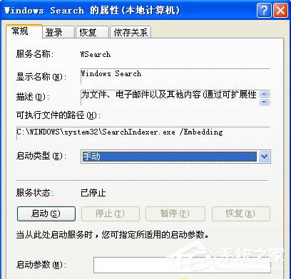XPϵy΄hWindows Searchsearchindexer.exeļ