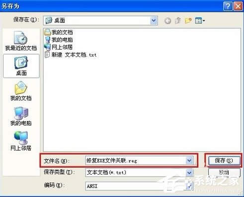 XPϵyޏEXEļP̎