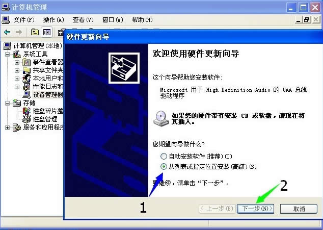 WinXPϵyHD Audioôb