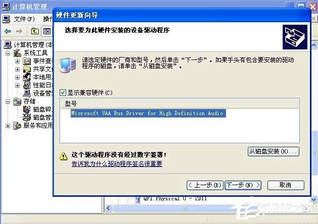 WinXPϵyHD Audioôb