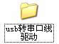 USBDھΰb