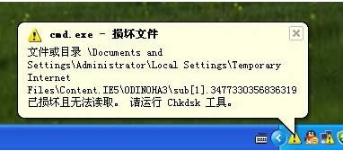 WinXPϵyChkdsk\Chkdskķ