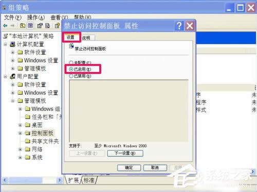 WinXP_ʼˆеĿ岻Ҋһ