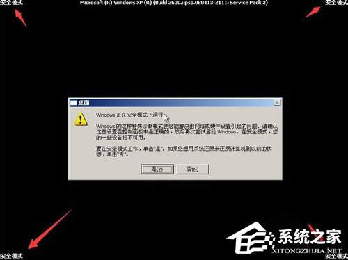 βMWindows XPȫģʽ