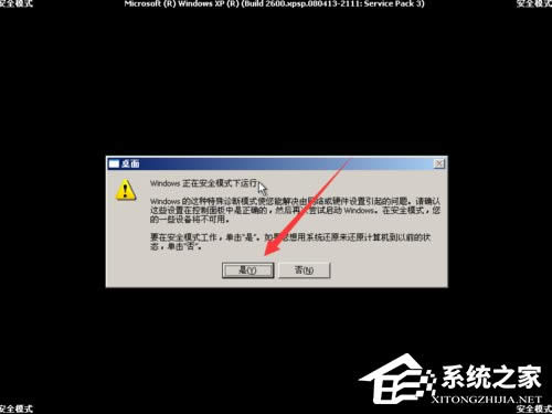 βMWindows XPȫģʽ