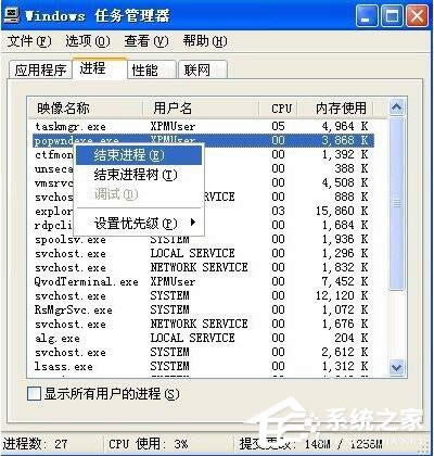 WinXPϵyCPU100%ôk