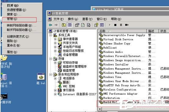 WinXPϵyWվFservice unavailableôQ