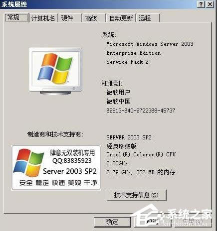 WindowsXP/Windows Server2003pϵyӲˆεķ