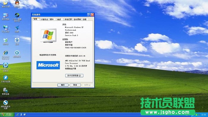 windowsxpϵyϵyd(3)
