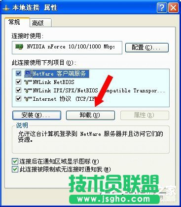 WinXPϵyжdNetware͑յķ(1)