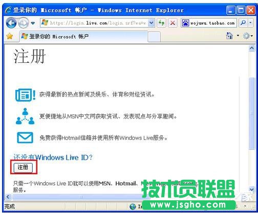 XPϵyҪôעWindows Live ID(2)