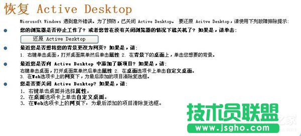 WinXP_C׃@ʾ֏Active DesktopǺ