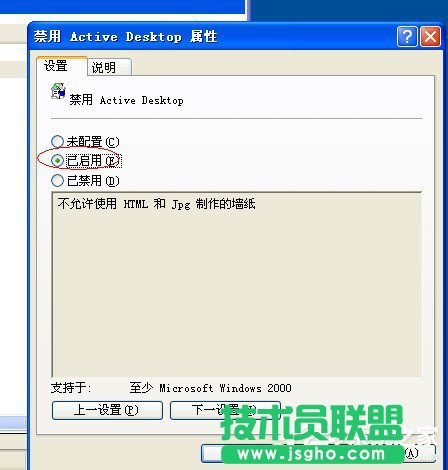 WinXP_C׃@ʾ֏Active DesktopǺ(9)