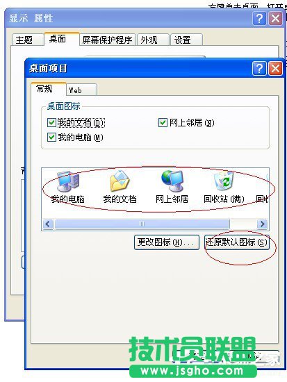 WinXP_C׃@ʾ֏Active DesktopǺ(4)