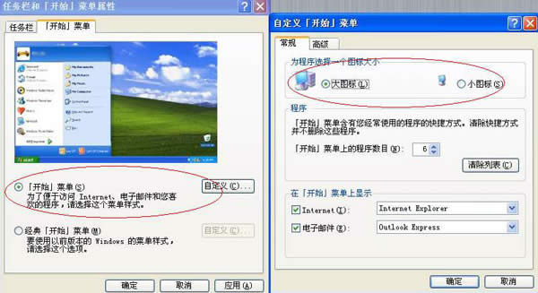 windows XP98ϵy׃_ʼˆΈD˵ĴС