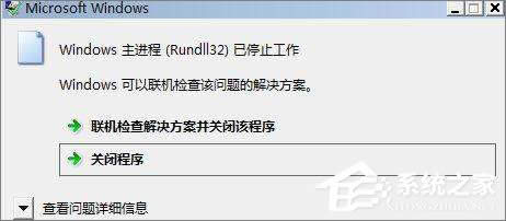 ooʵRundll32\ПoЧ