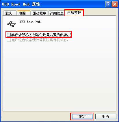 Windows XPϵyUSBOʧ`ôk