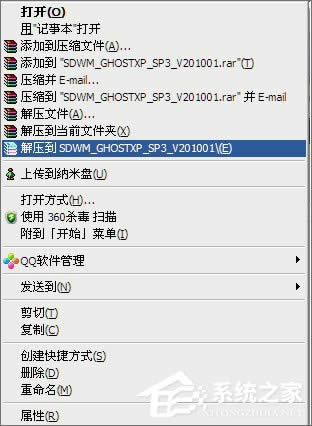 ӲPbGHOST XPϵy̡̳DĽ̡̳