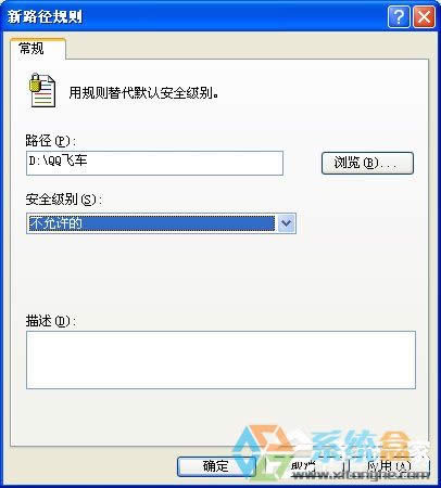 XPϵy\QQw܇ʾcrossproxy.exeóe`ôޏ