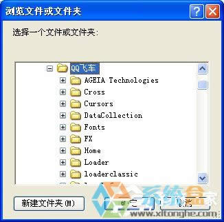 XPϵy\QQw܇ʾcrossproxy.exeóe`ôޏ