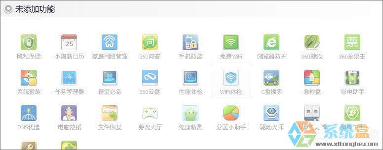 XPϵyôWin7XPʹ360ȫlʿWin7ϵyķ