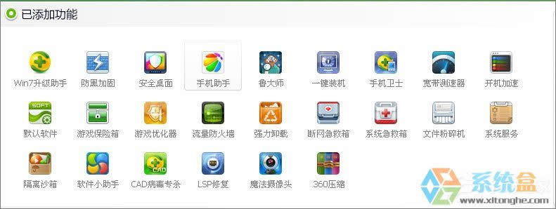 XPϵyôWin7XPʹ360ȫlʿWin7ϵyķ