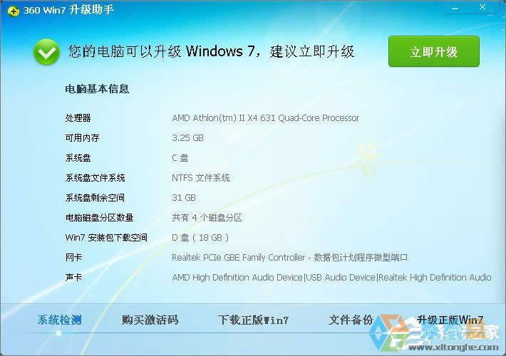 XPϵyôWin7XPʹ360ȫlʿWin7ϵyķ