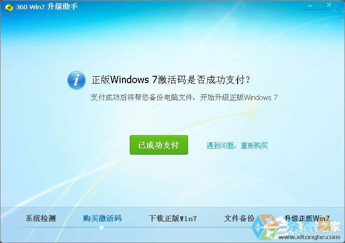 XPϵyôWin7XPʹ360ȫlʿWin7ϵyķ