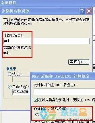 Xp޸netbiosӋCĲ