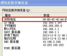 Xp sp3 β鿴WMACַ xpϵyв鿴Wmacķ