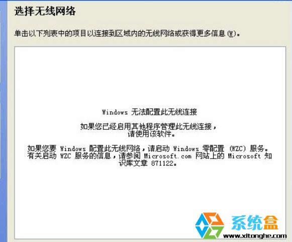 XPϵyôWindows(WZC)