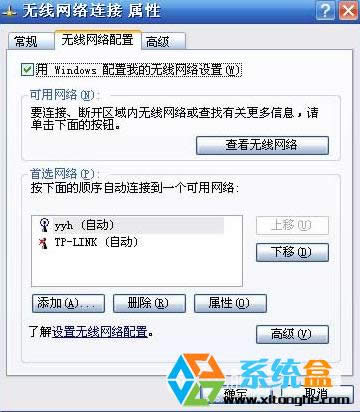 XPϵyôWindows(WZC)գ