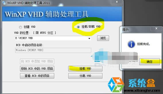 Win7/Win10ôXPϵyb뵽VHD̓MӲP