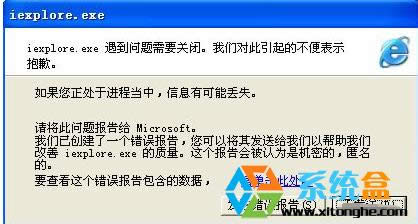 系統中打開ie瀏覽器無法運行怎么辦?打開ie提示遇到問題需要關閉怎么辦?