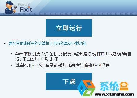 系統中打開ie瀏覽器無法運行怎么辦?打開ie提示遇到問題需要關閉怎么辦?