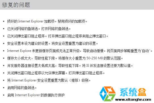 系統中打開ie瀏覽器無法運行怎么辦?打開ie提示遇到問題需要關閉怎么辦?