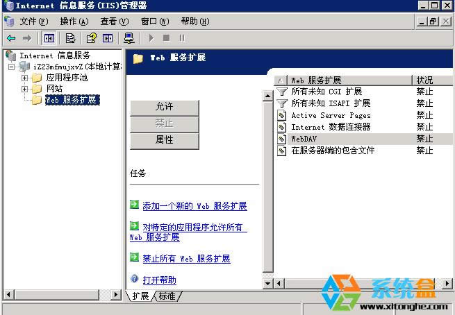 Win2003]IISôkIIS