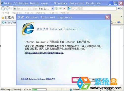 ʼInternet Explorer8g[OòE