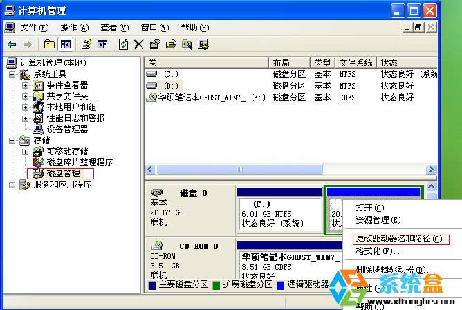 Ghost XP SP3ϵy[رشűPķ