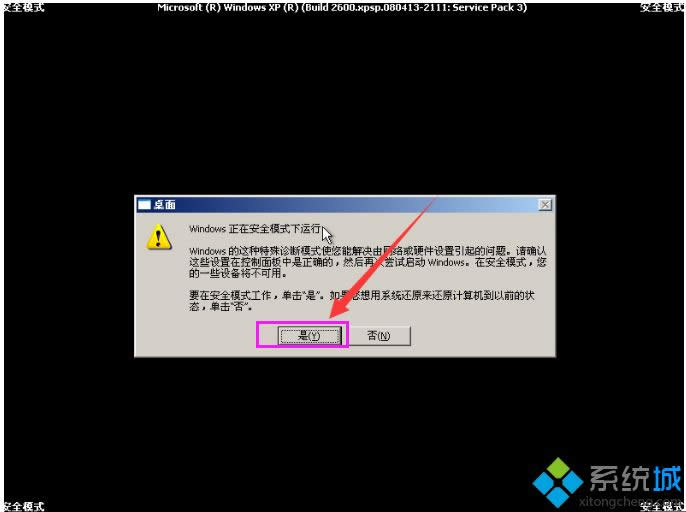 xpϵyôM밲ȫģʽ|xpM밲ȫģʽķ