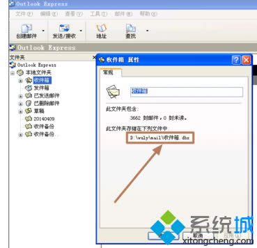 XPϵyoutlook expressʾe`a0x800C0133ôk