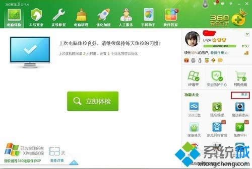 XPϵyôʹ360ļC