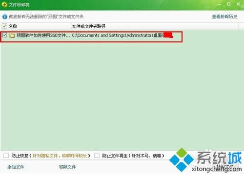XPϵyôʹ360ļC
