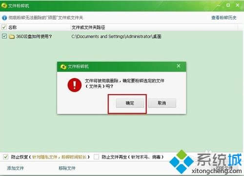 XPϵyôʹ360ļC