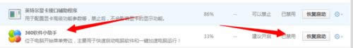 windows xpϵyôص׽ֹ360ȫlʿ_C