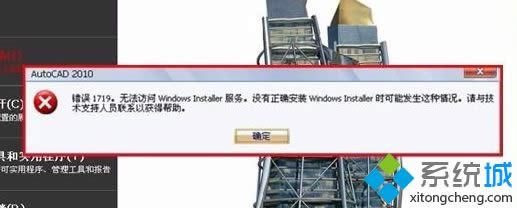 XPbAutoCAD2010ʾe`1719oLWindws Installerôk
