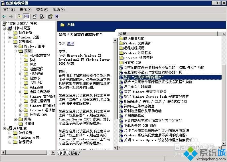 xpϵyP]Win2003_CʾϴPCĽQ