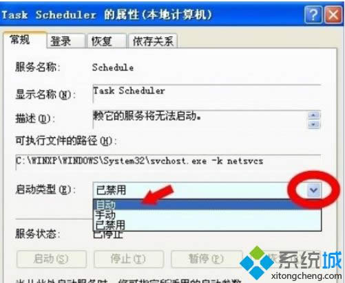 XPϵy_Task Schedulerյķ